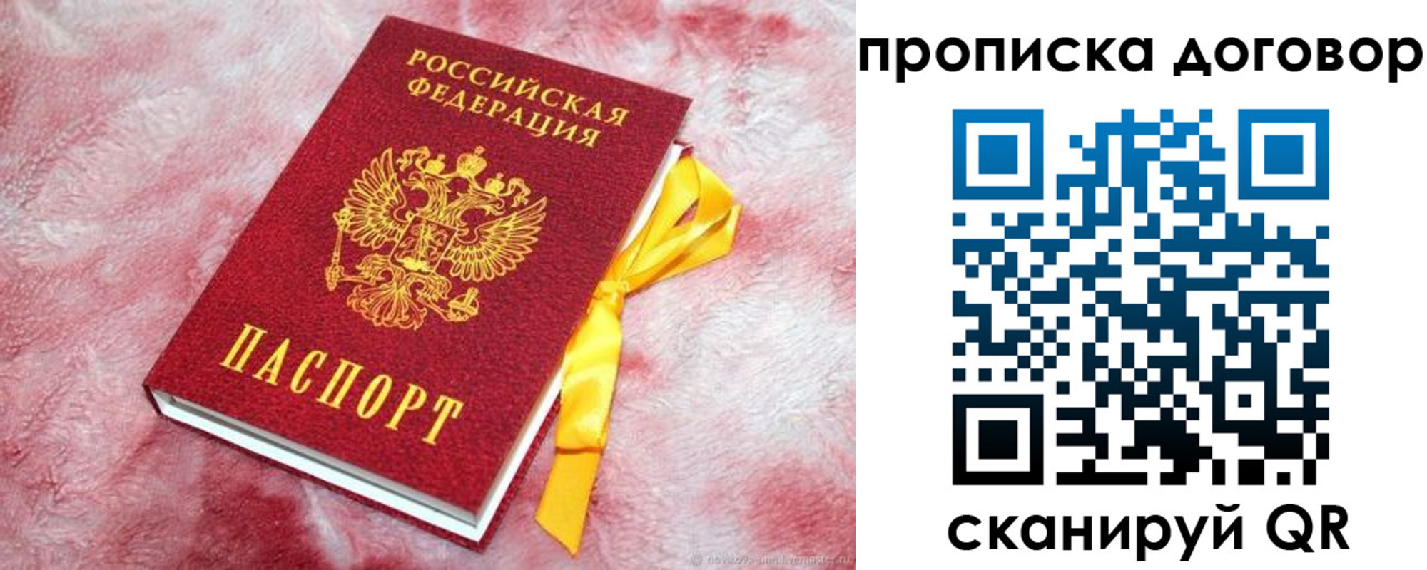 временная регистрация для всех в Ростове