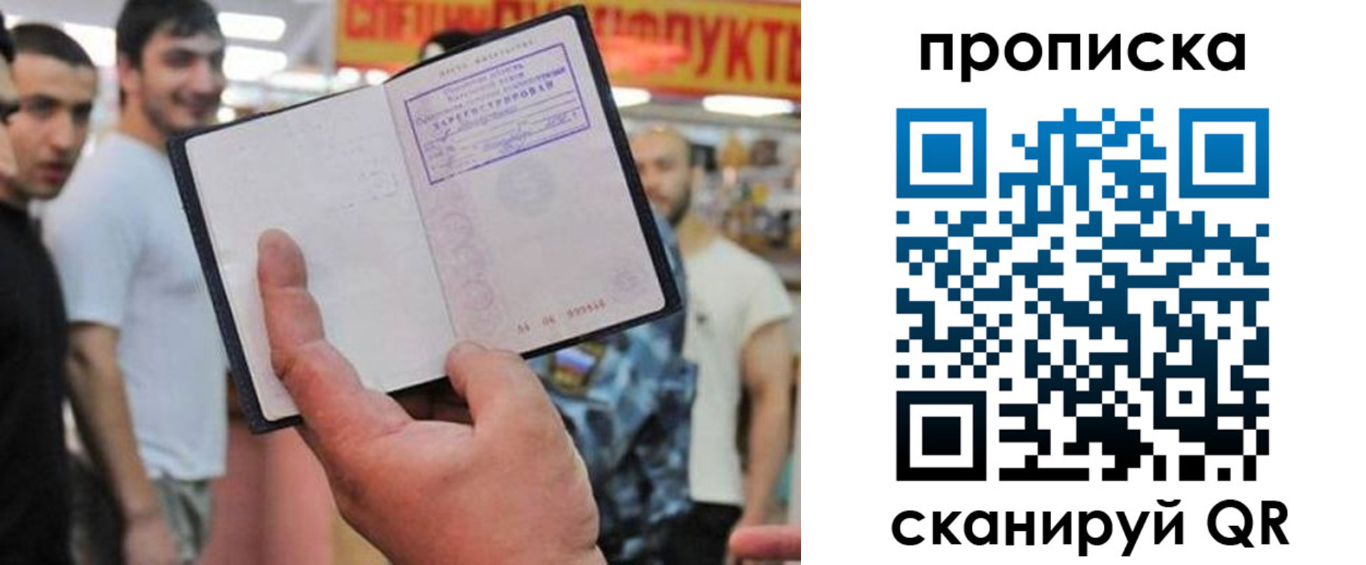 прописка иностранных граждан в Ростове