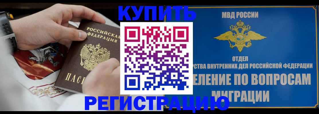 миграционный учет в Ростове