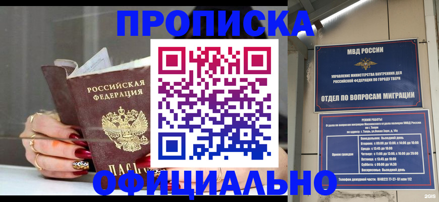 временная регистрация собственник в Ростове